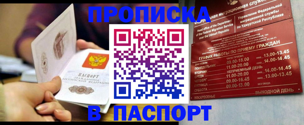 регистрация для дет. сада в Минусинске