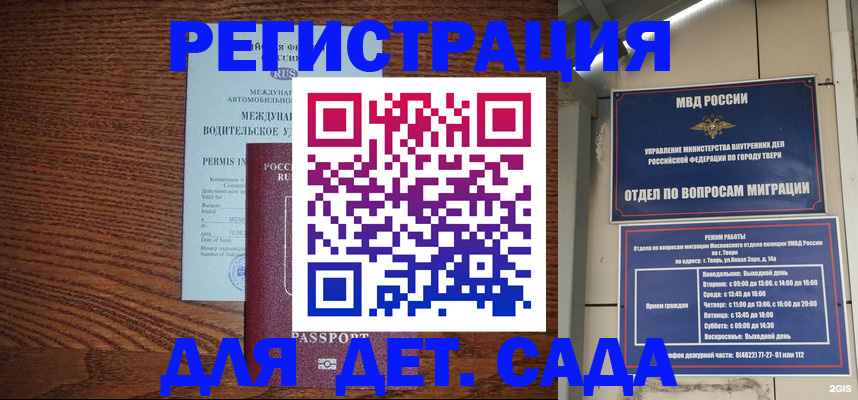 миграционный учет в Минусинске
